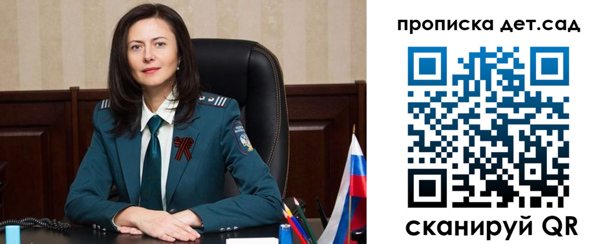 регистрация для школы в Уфе