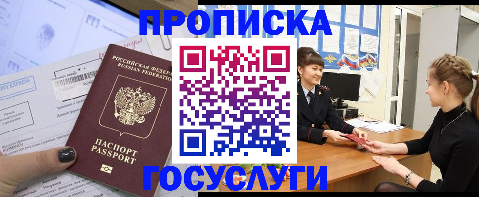 миграционный учет в Уфе