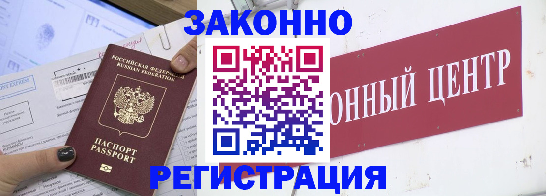 прописка ребенка в Уфе