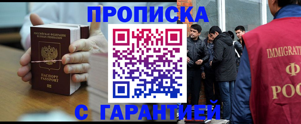 временная регистрация для всех в Уфе