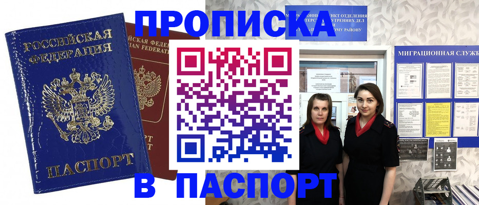 временная регистрация законно в Уфе